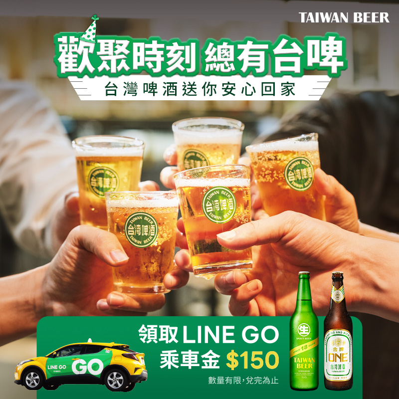 LINE GO