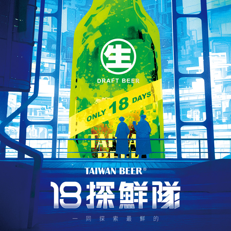 18探鮮隊