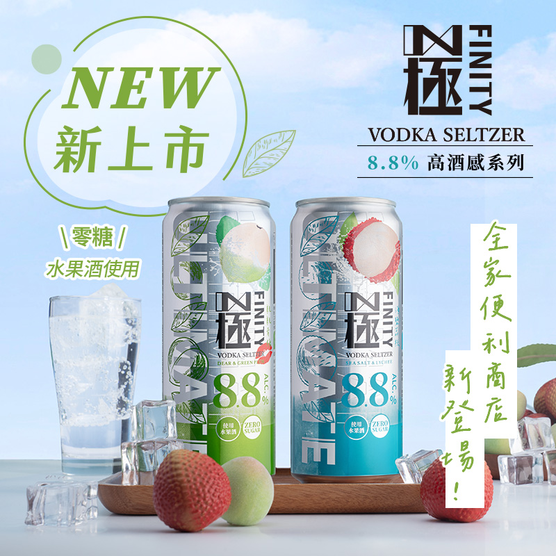 極FINITY