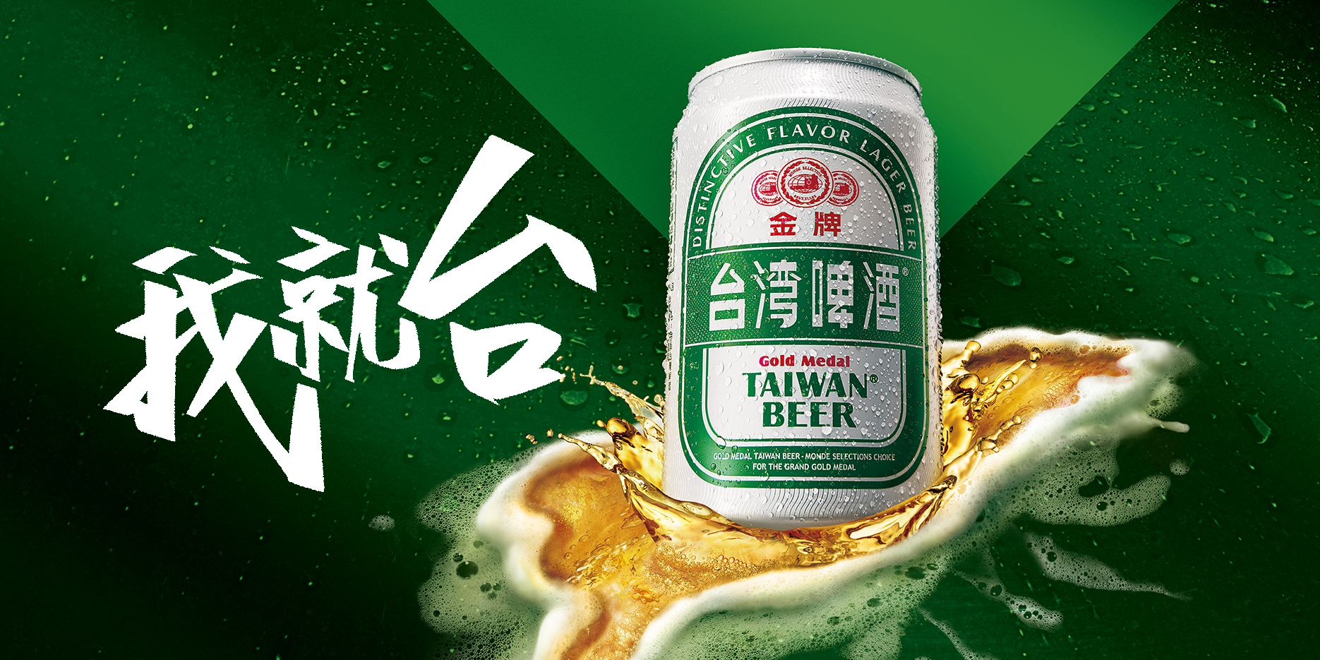 金牌台灣啤酒_圖片
