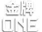 金牌one